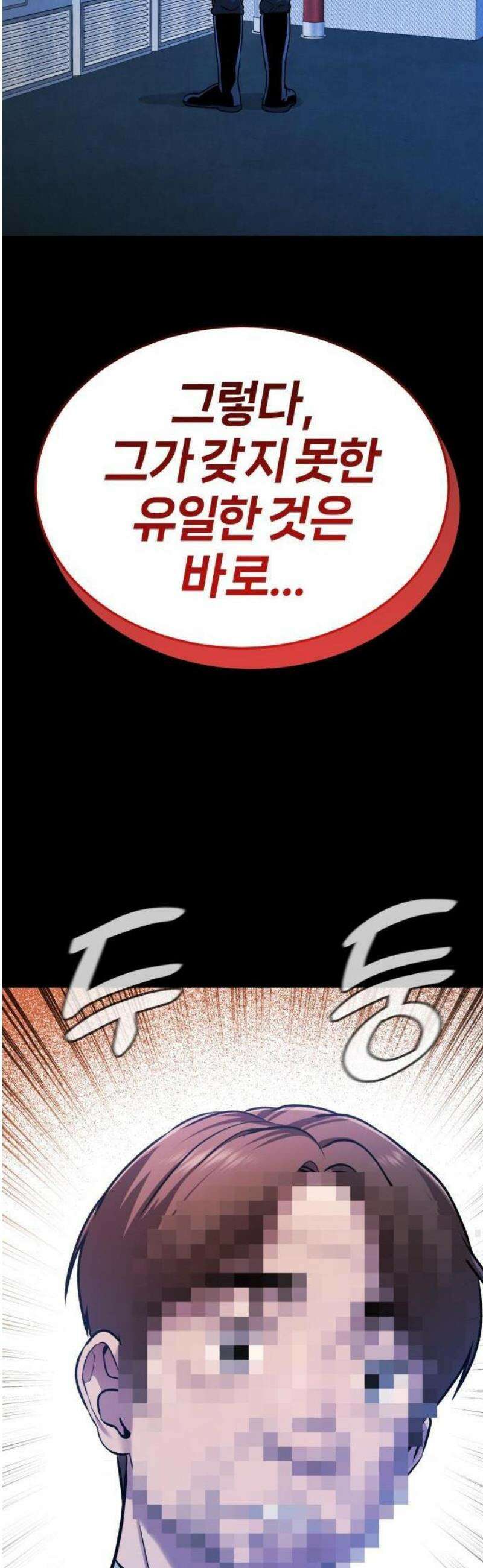 존X킬러 1화 28
