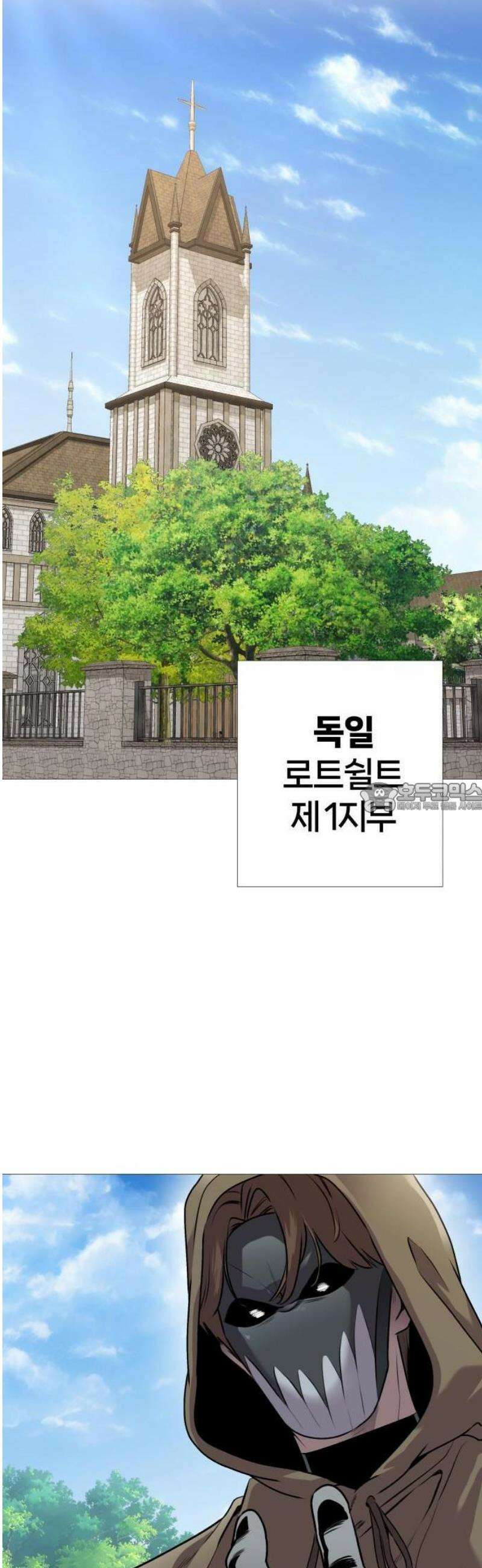 존X킬러 1화 31