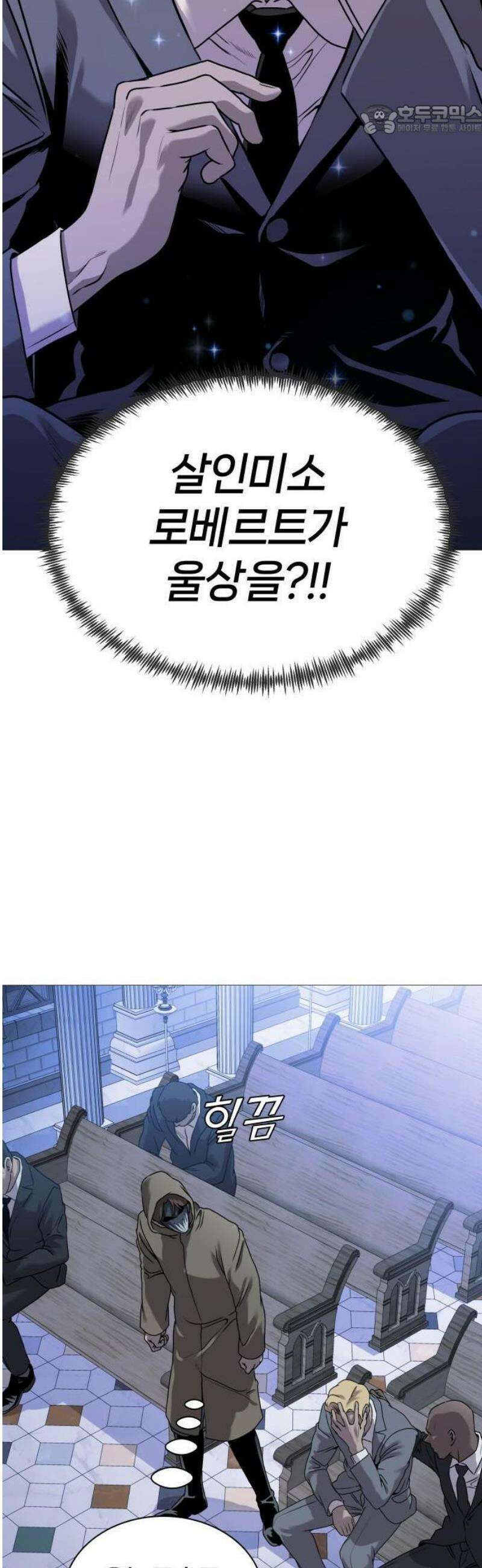 존X킬러 1화 35