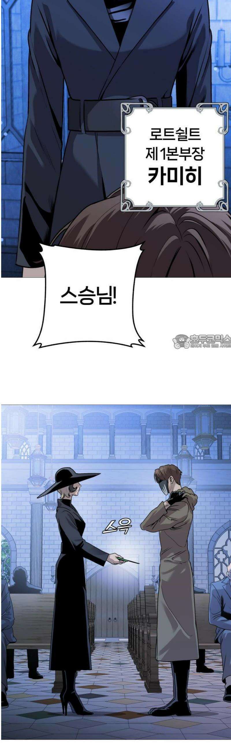 존X킬러 1화 37