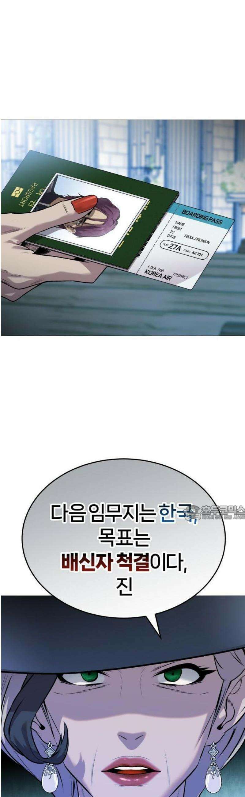 존X킬러 1화 38