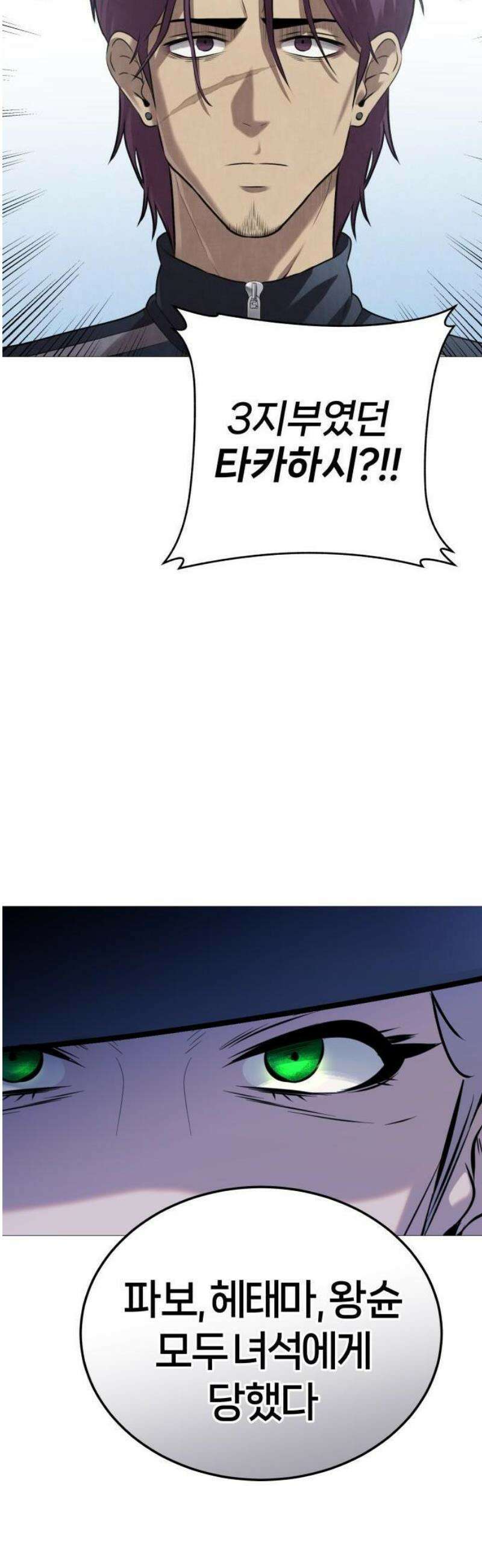존X킬러 1화 40