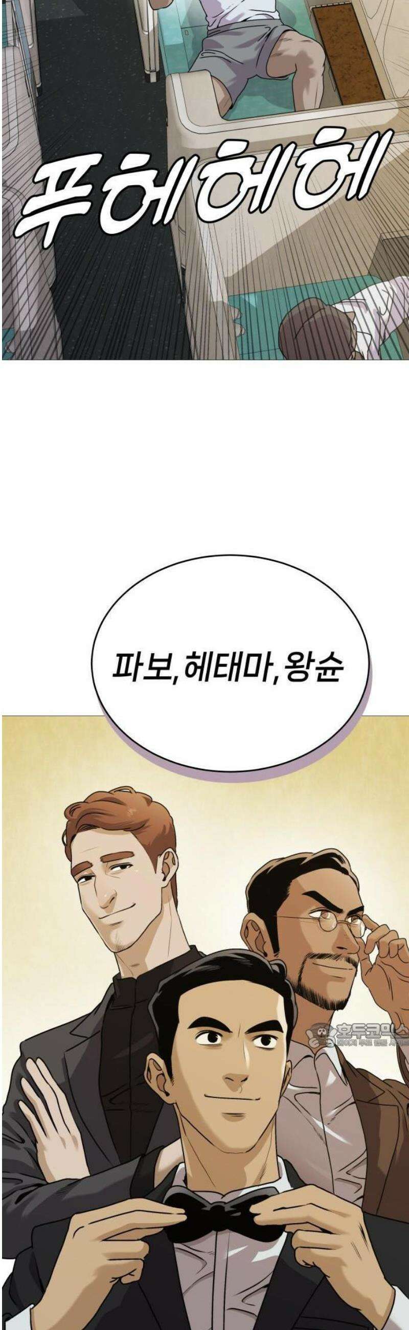 존X킬러 1화 45