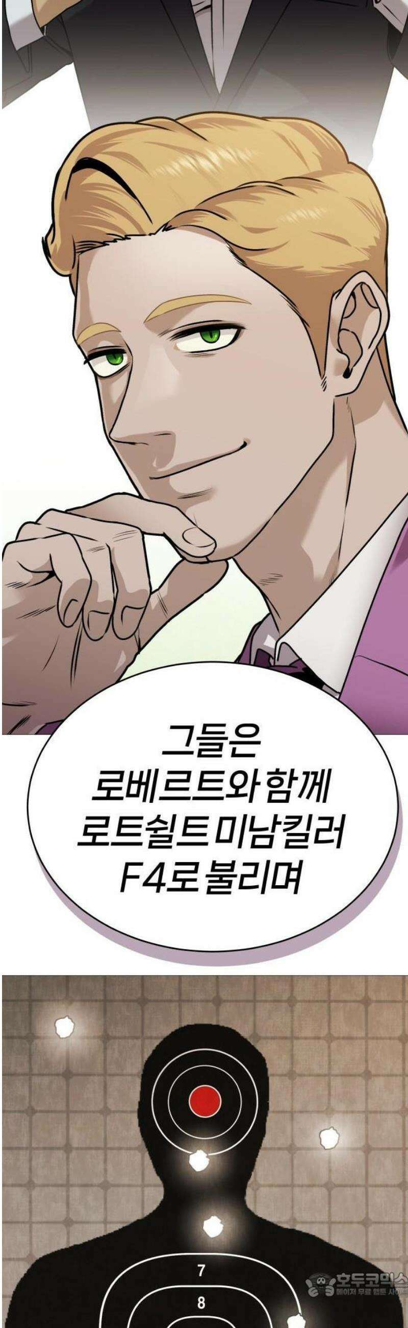 존X킬러 1화 46