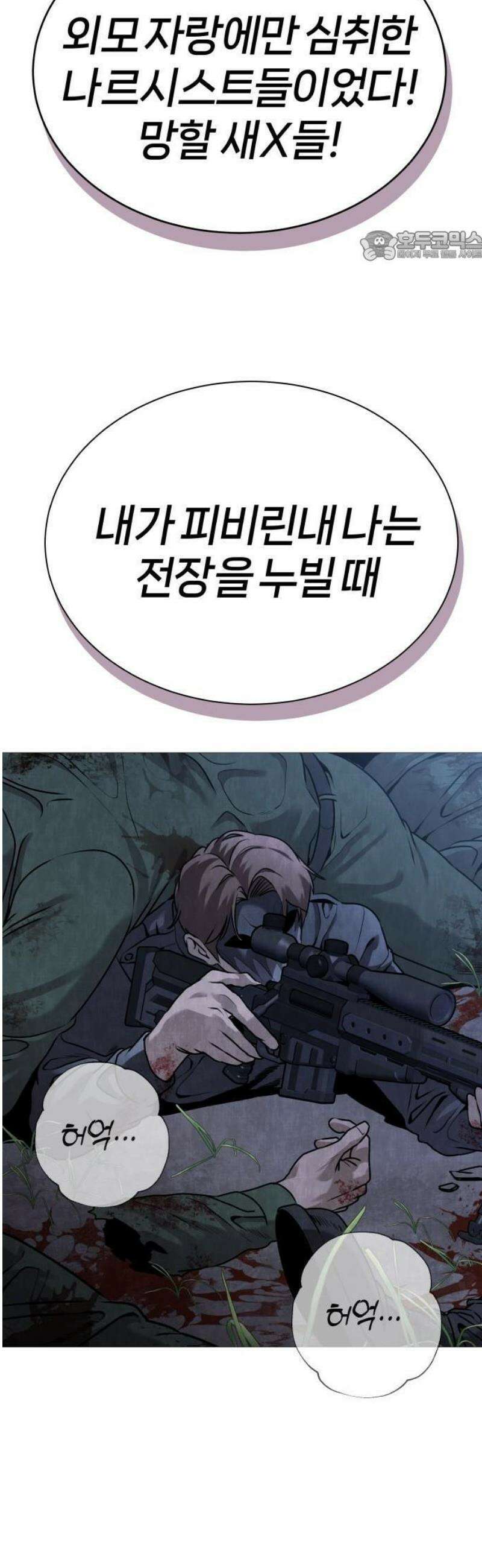 존X킬러 1화 48