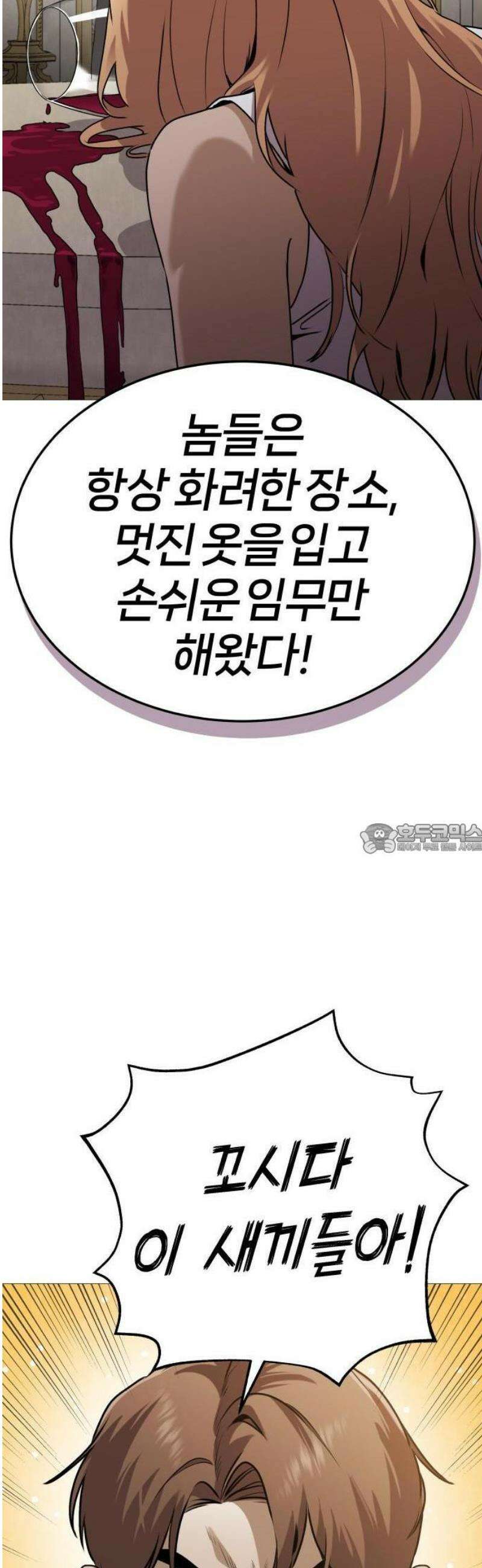 존X킬러 1화 50
