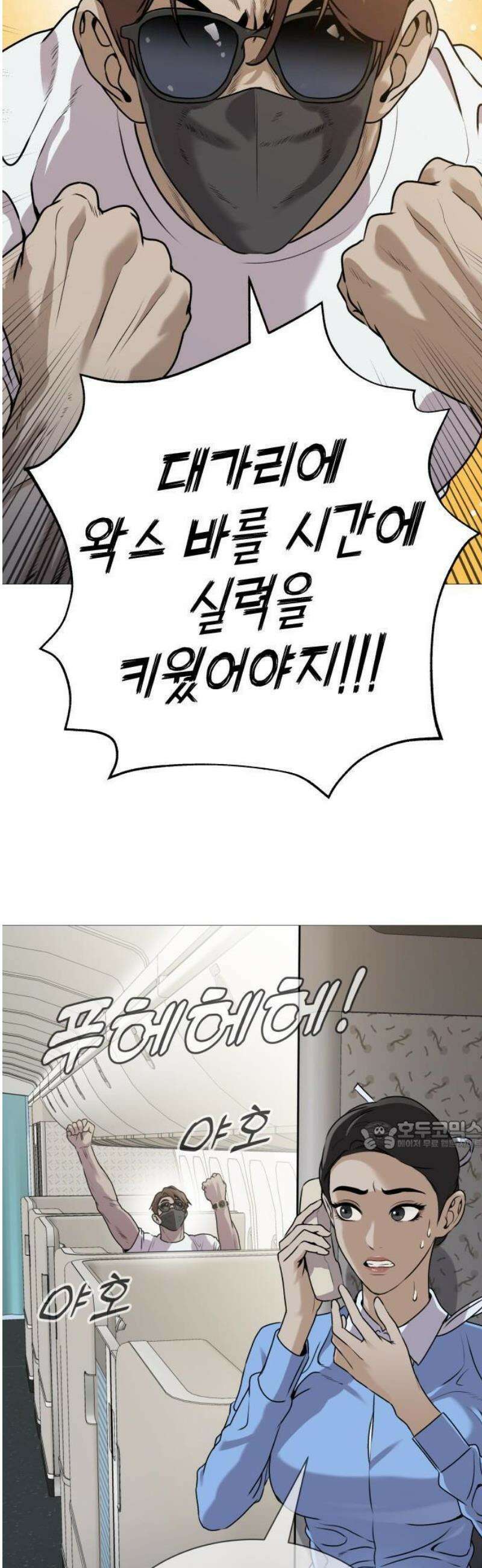 존X킬러 1화 51