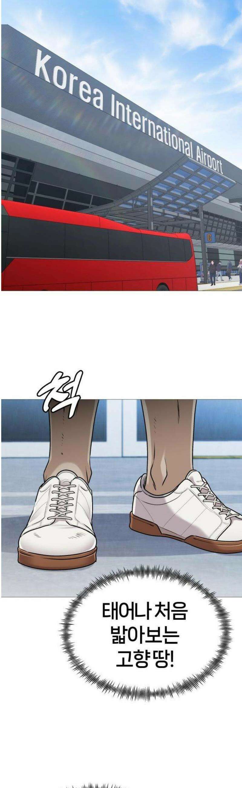 존X킬러 1화 53