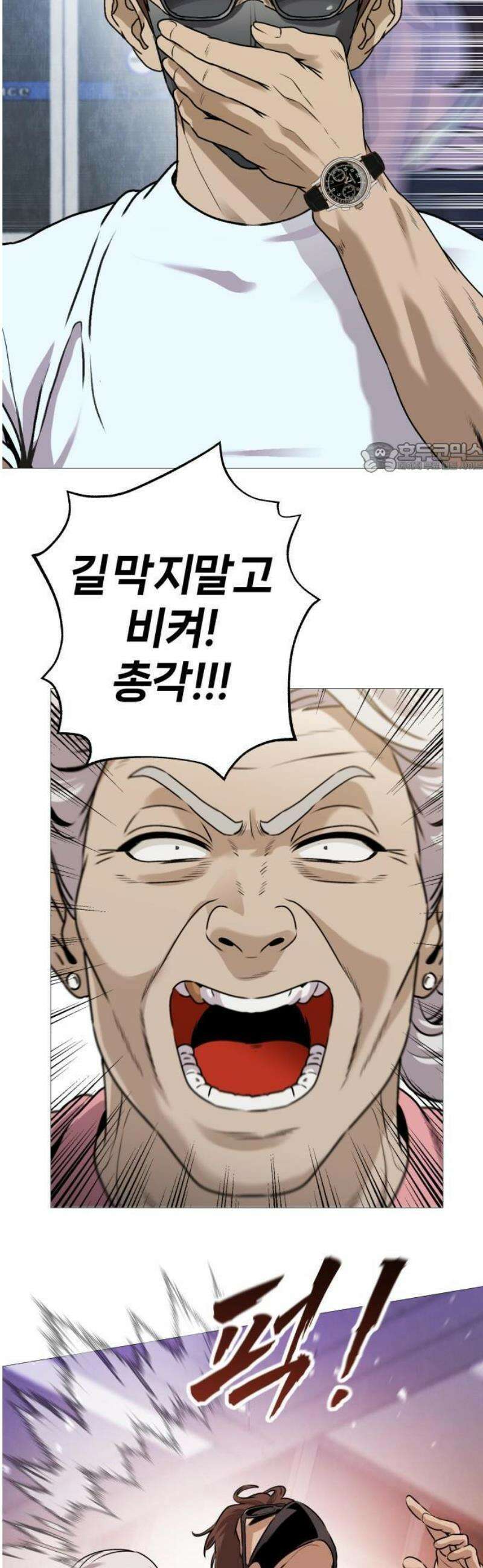 존X킬러 1화 55