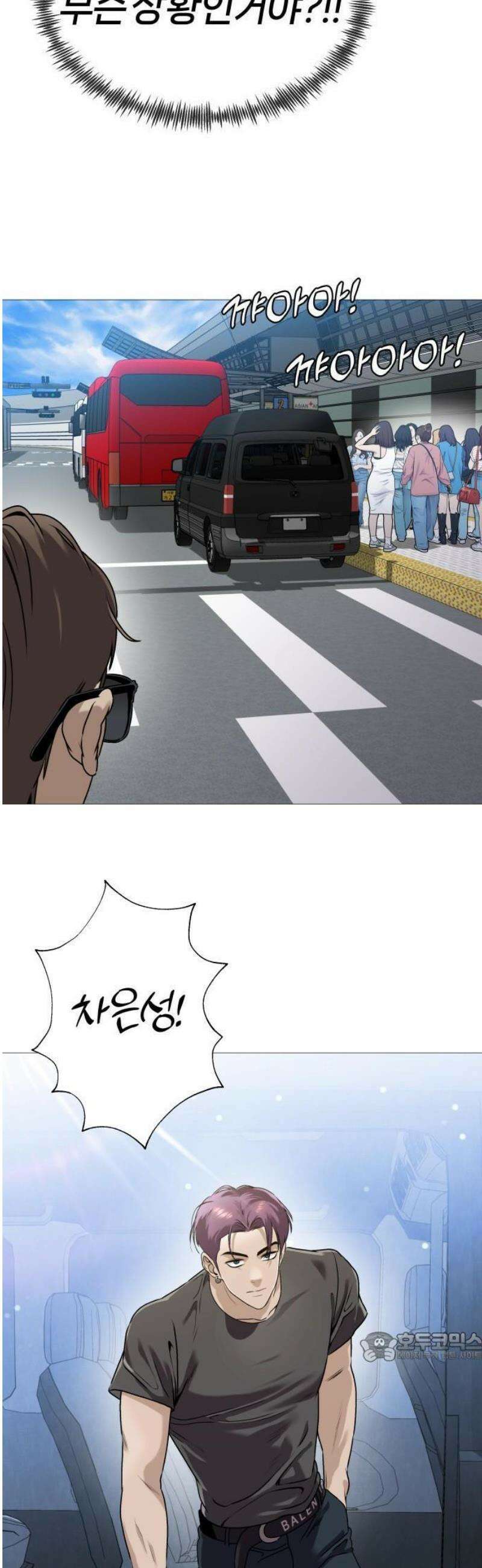 존X킬러 1화 58