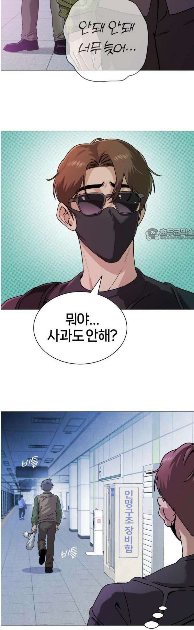 존X킬러 1화 68