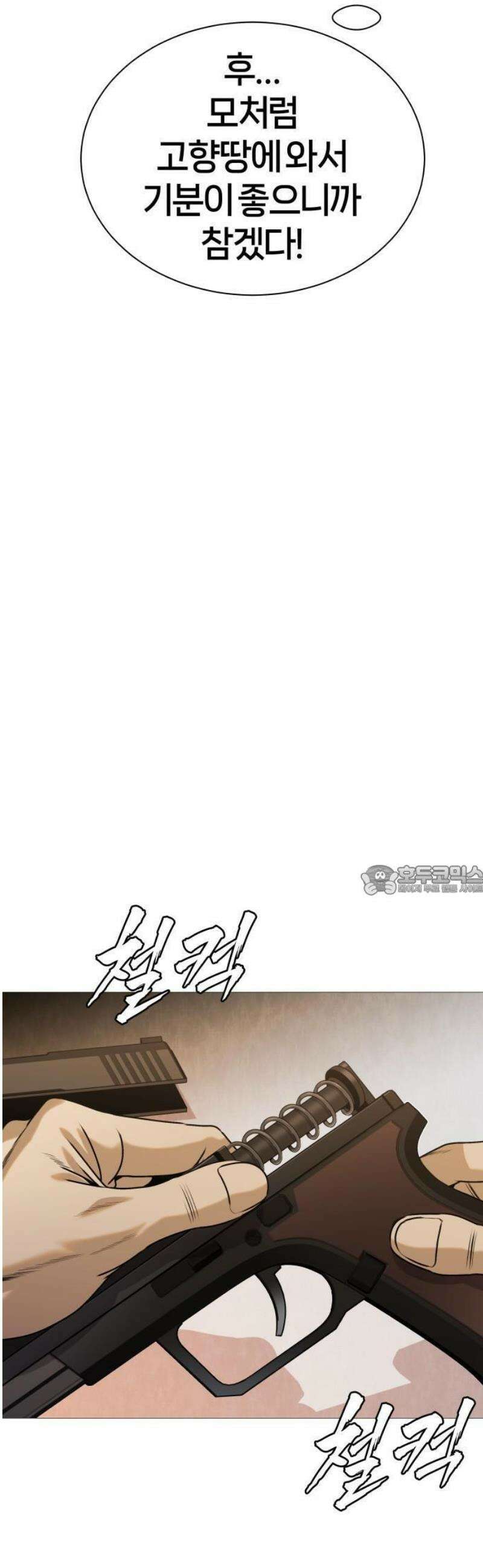 존X킬러 1화 69