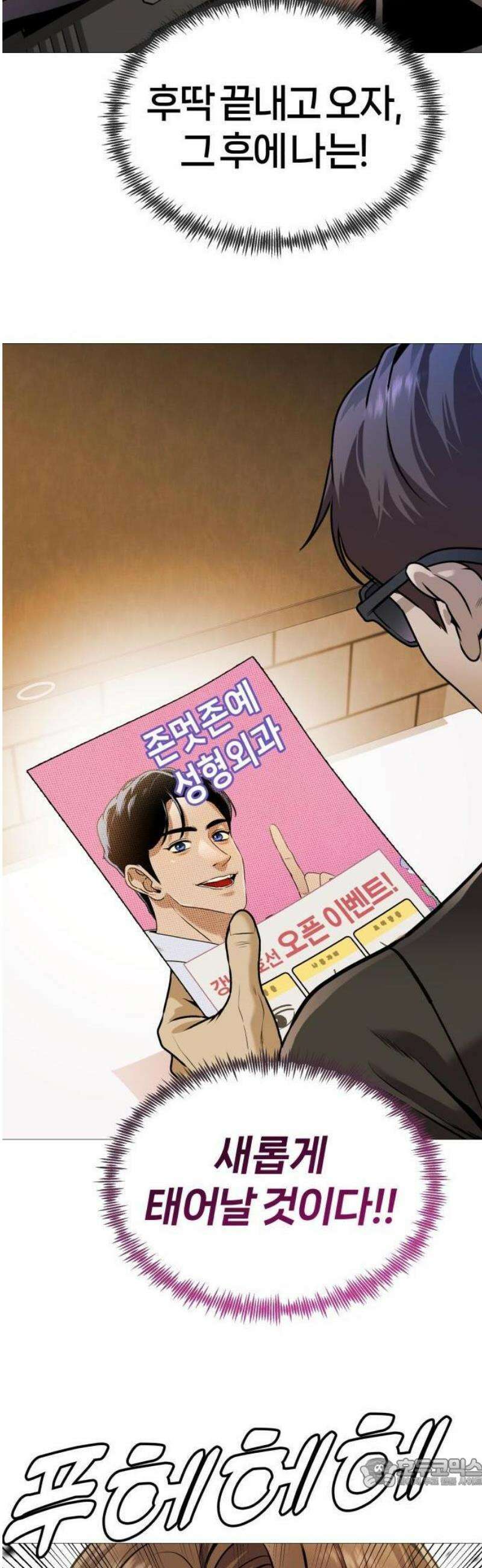 존X킬러 1화 71