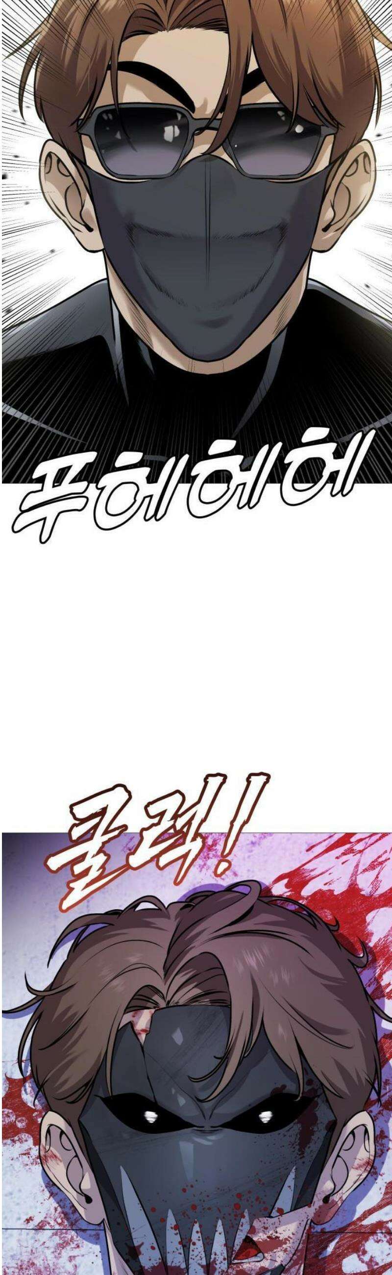 존X킬러 1화 72