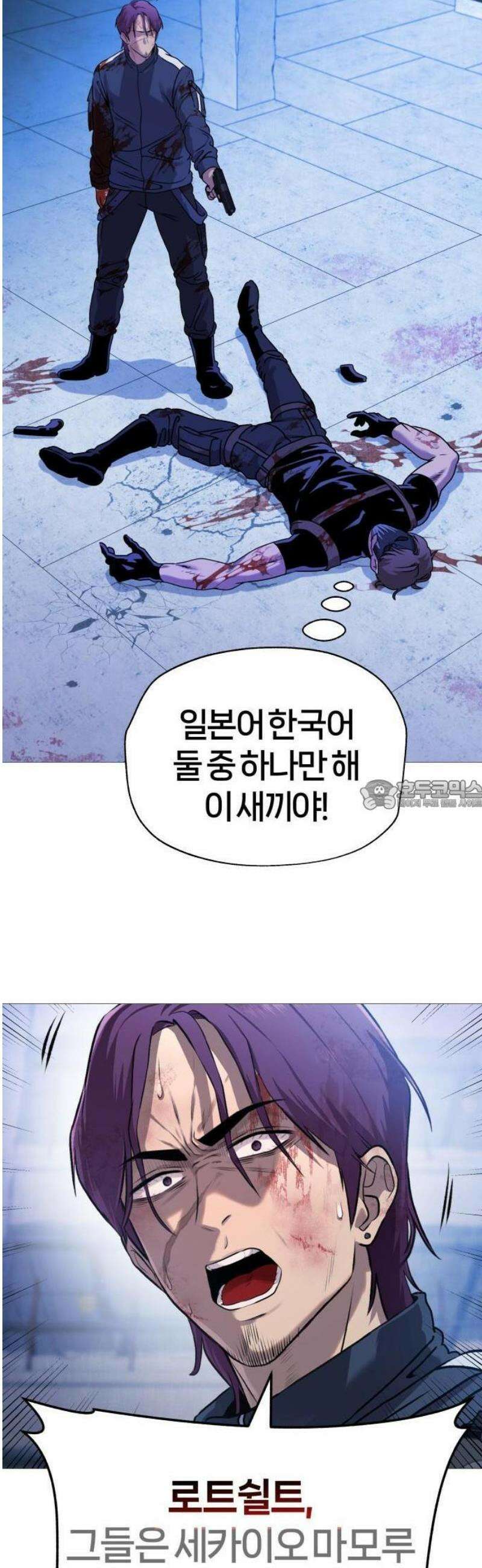 존X킬러 1화 75