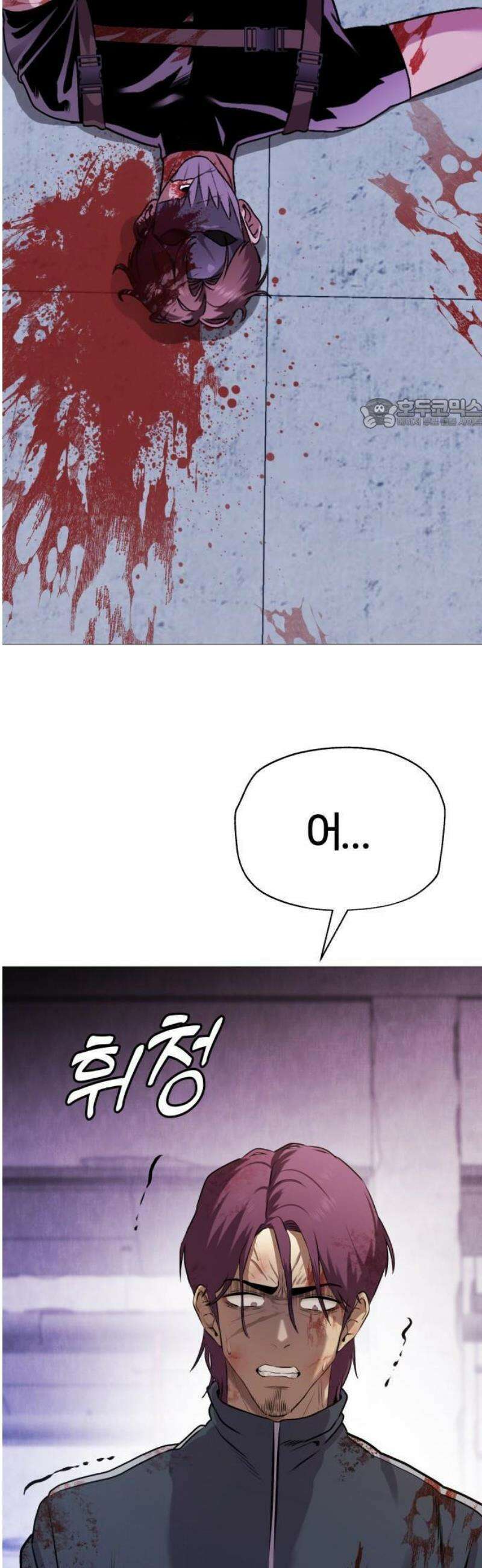 존X킬러 1화 80