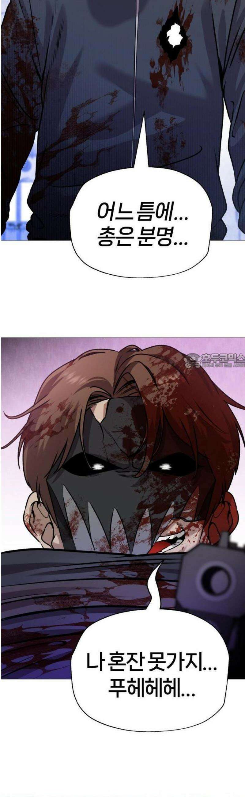 존X킬러 1화 81