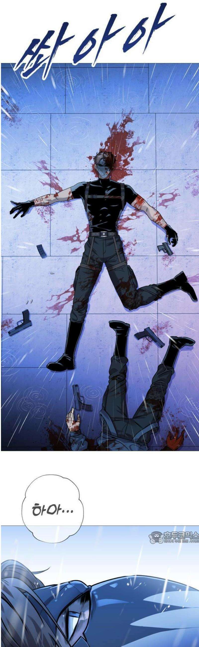 존X킬러 1화 83