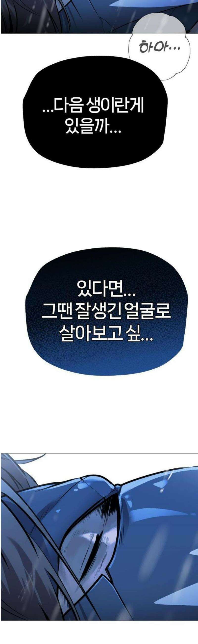 존X킬러 1화 84