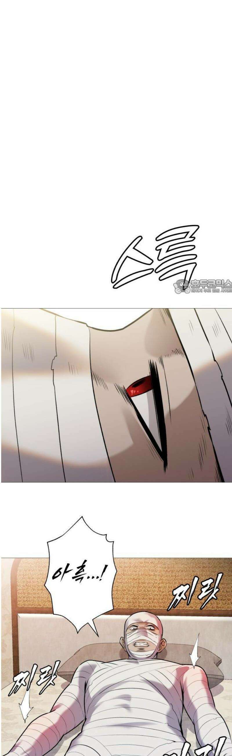 존X킬러 1화 87