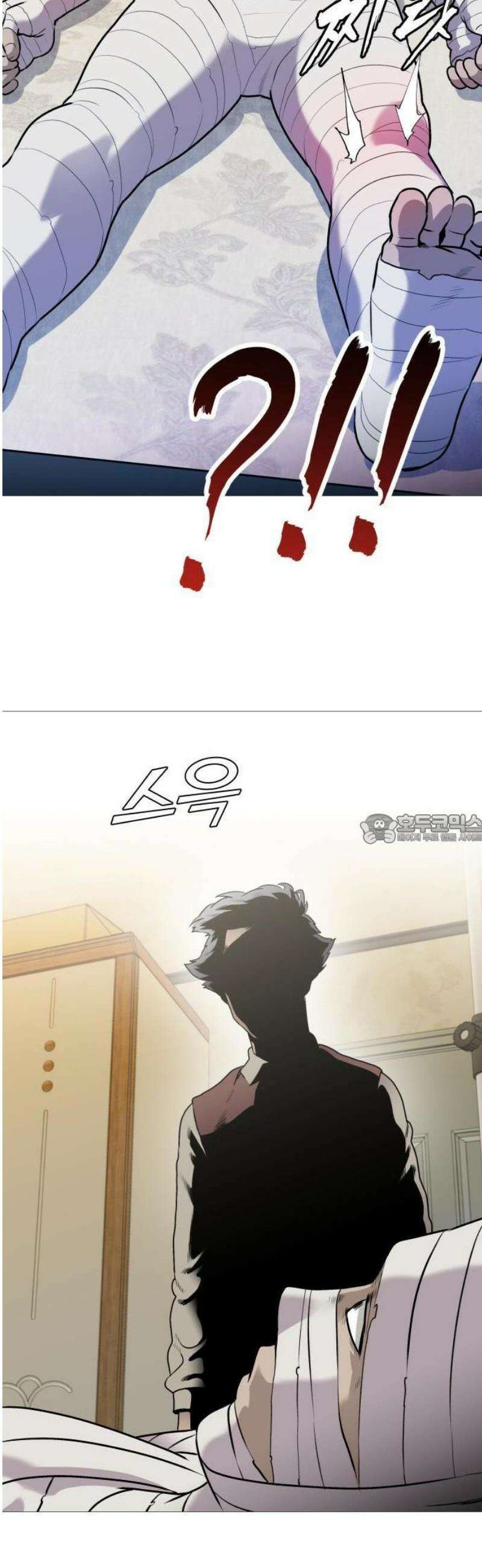 존X킬러 1화 88