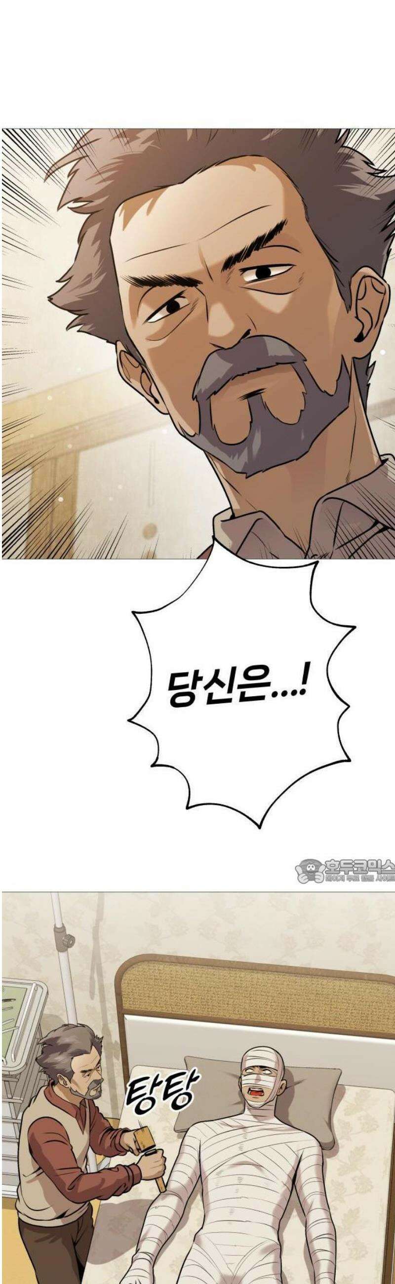 존X킬러 1화 89