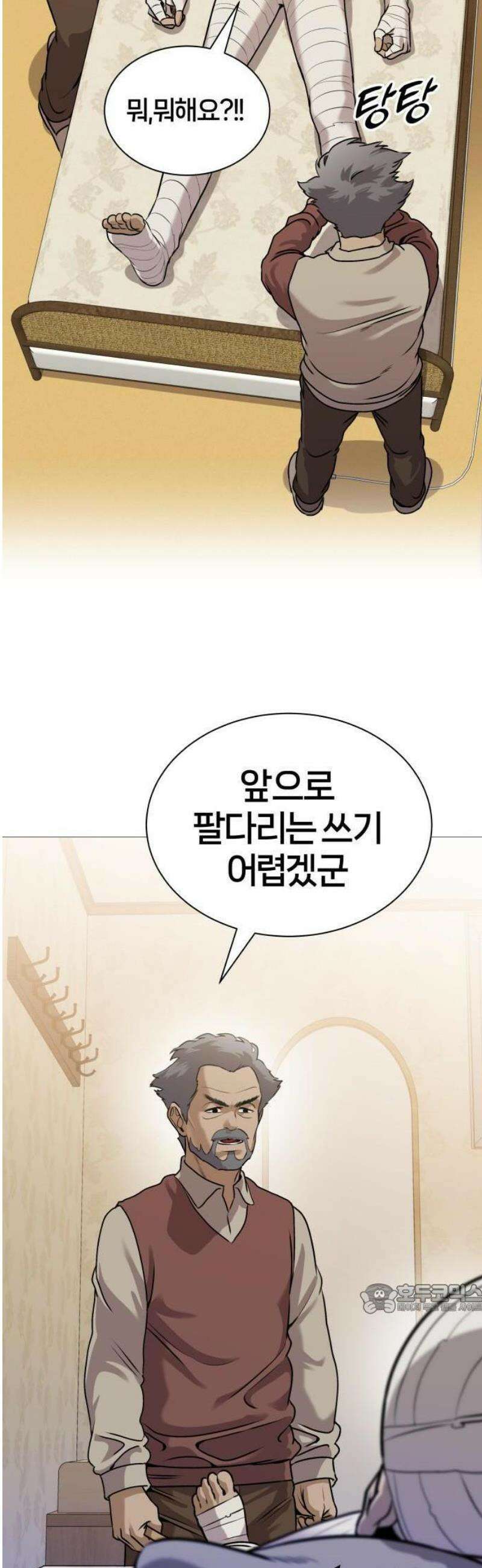 존X킬러 1화 90