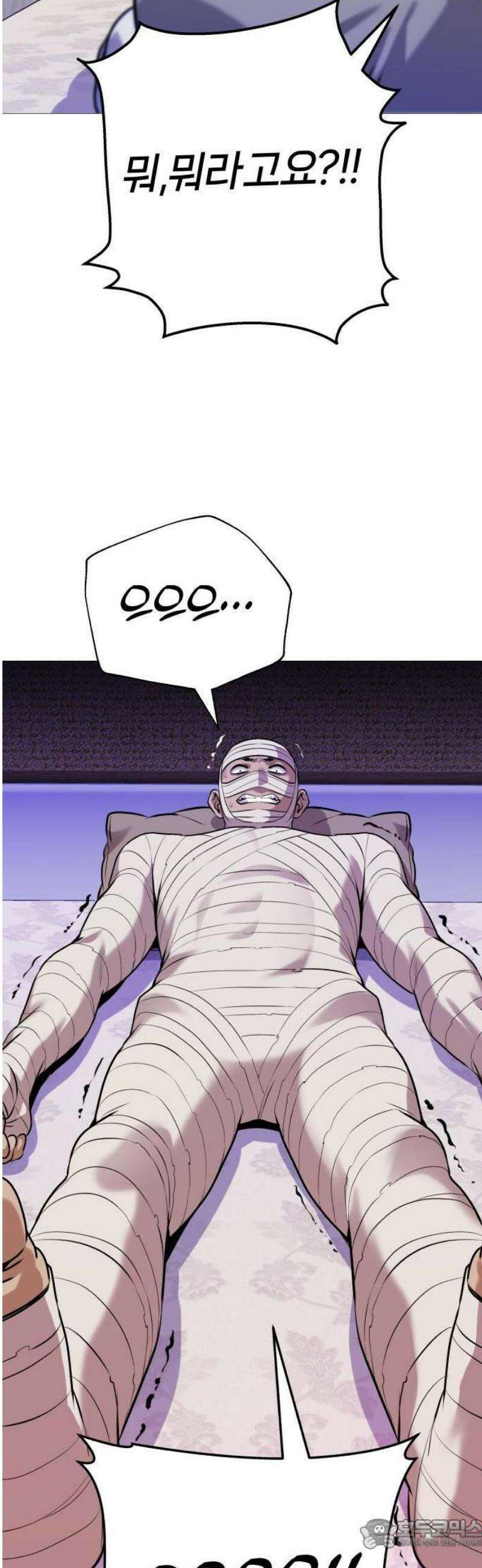 존X킬러 1화 91
