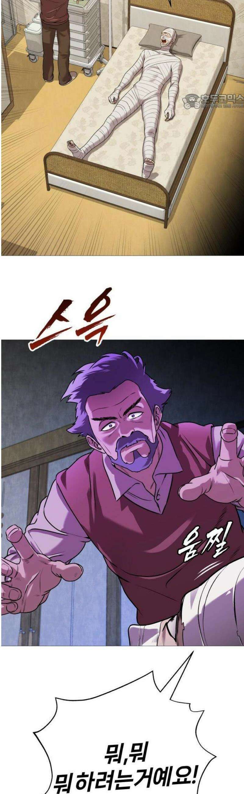 존X킬러 1화 93