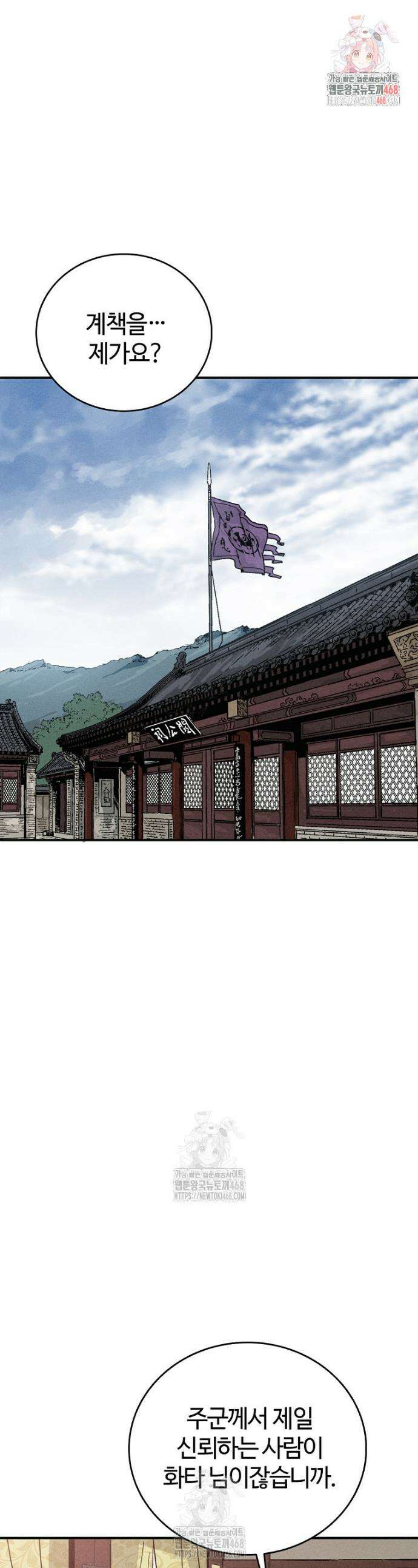 화타가 된 외과의사 171화 1