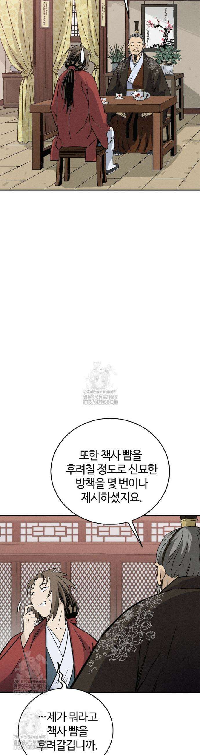 화타가 된 외과의사 171화 2
