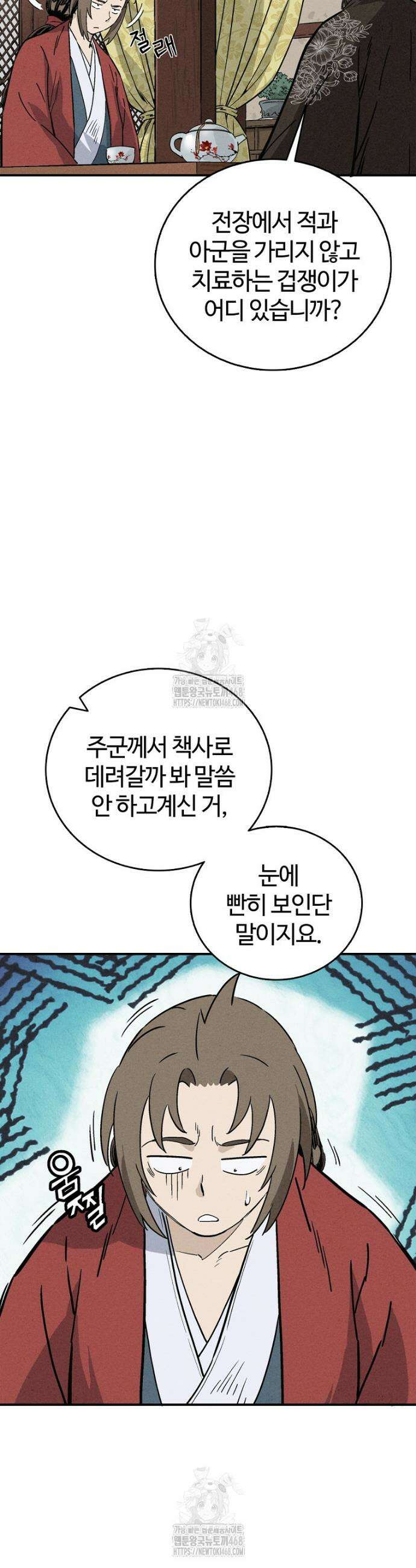 화타가 된 외과의사 171화 5