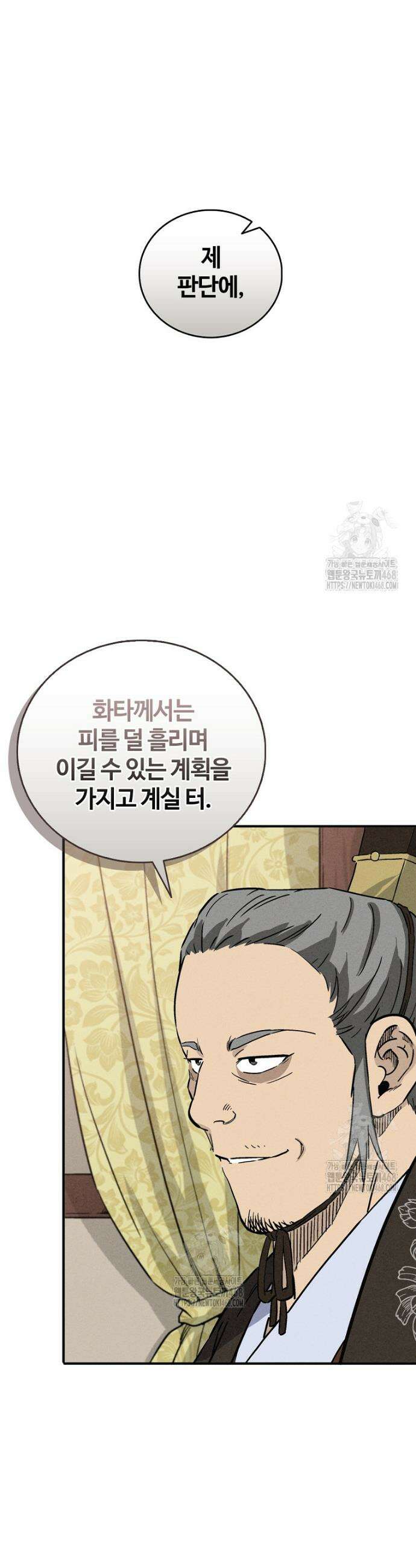 화타가 된 외과의사 171화 6