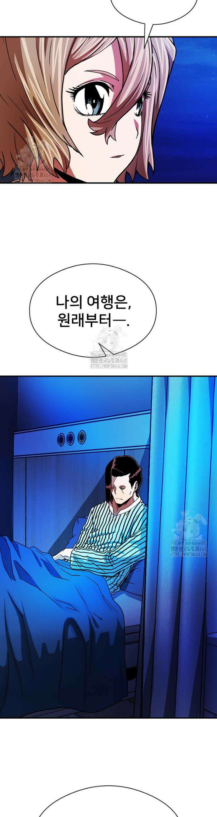 시간여행자 137화 5