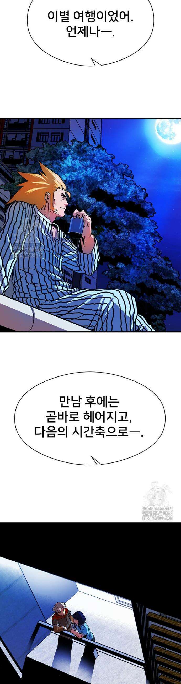 시간여행자 137화 6