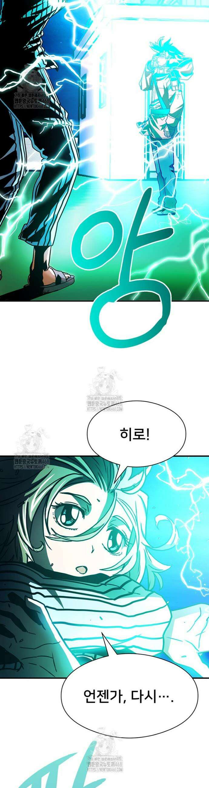 시간여행자 137화 12