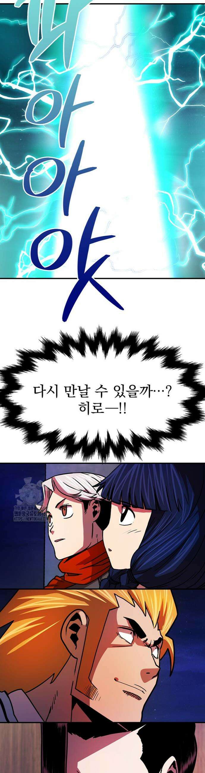 시간여행자 137화 13