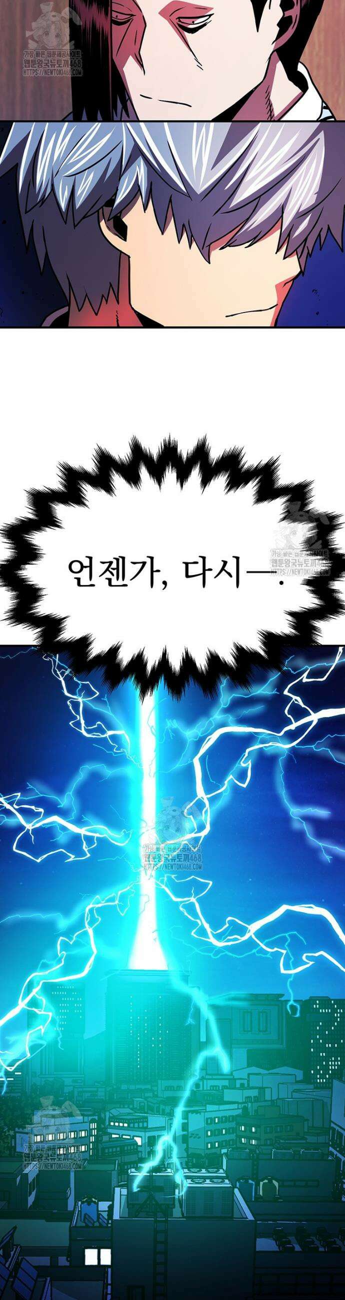시간여행자 137화 14
