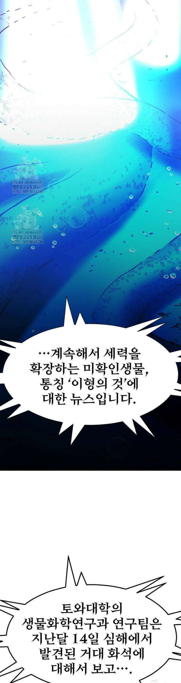 시간여행자 137화 18
