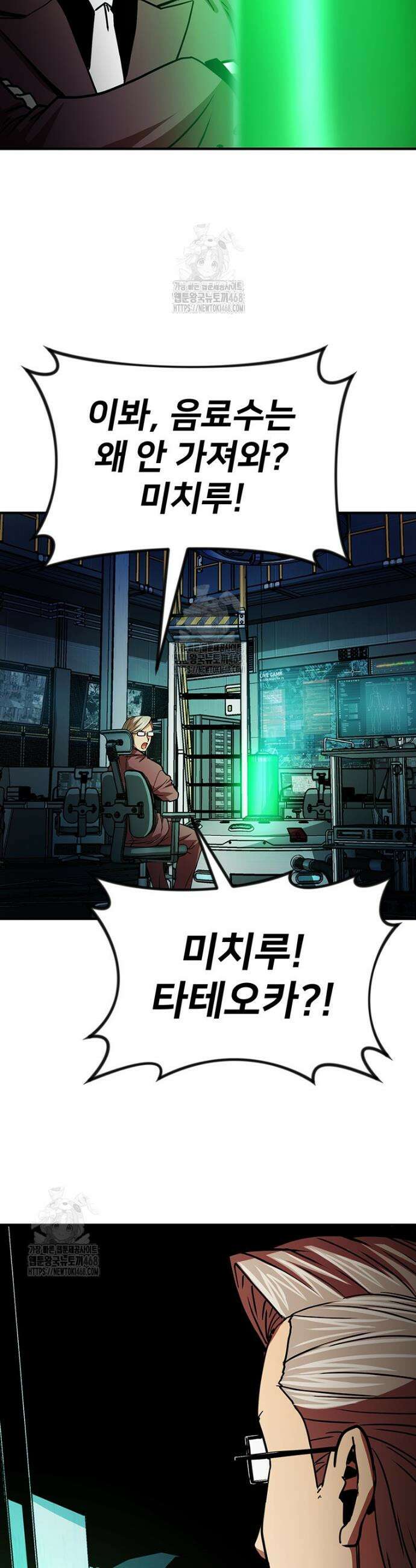시간여행자 137화 21