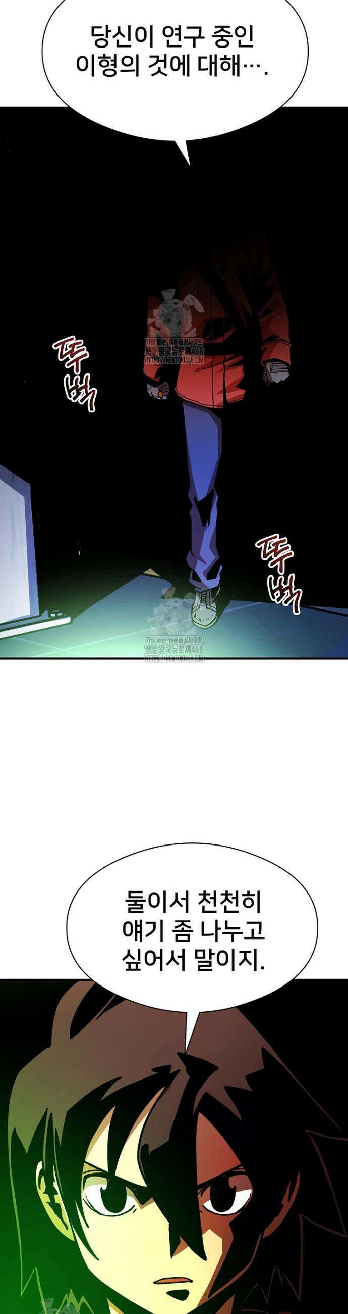 시간여행자 137화 23