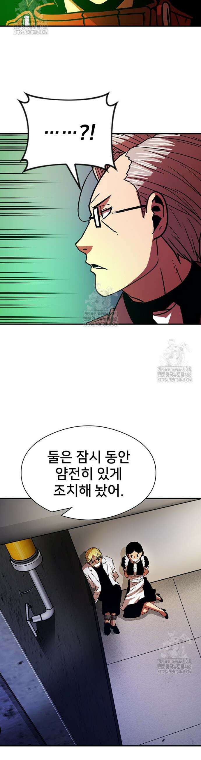 시간여행자 137화 24