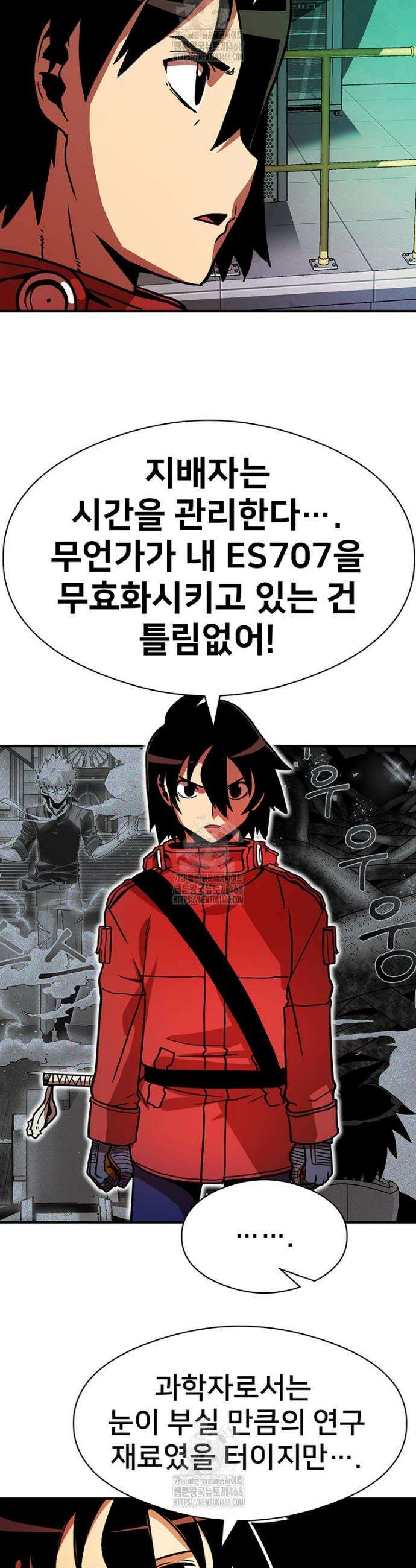 시간여행자 137화 26