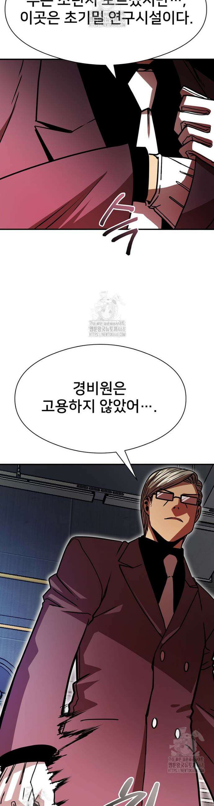 시간여행자 137화 30