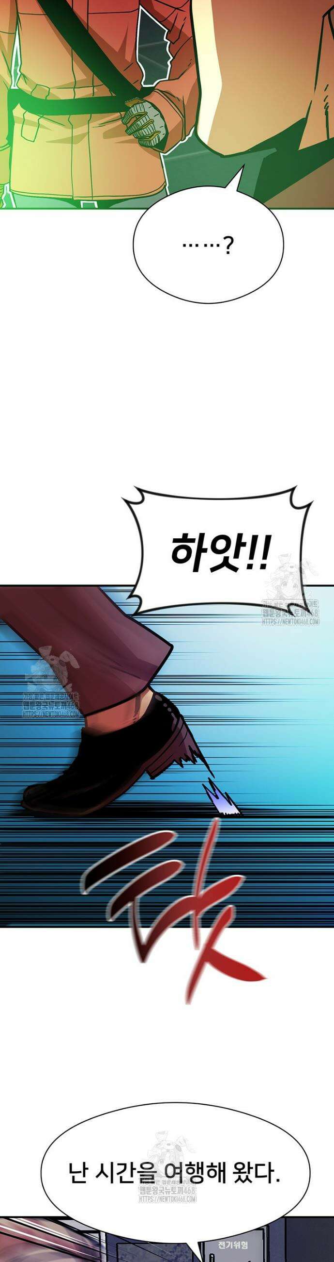 시간여행자 137화 32