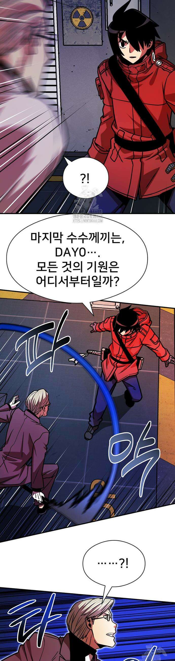 시간여행자 137화 33