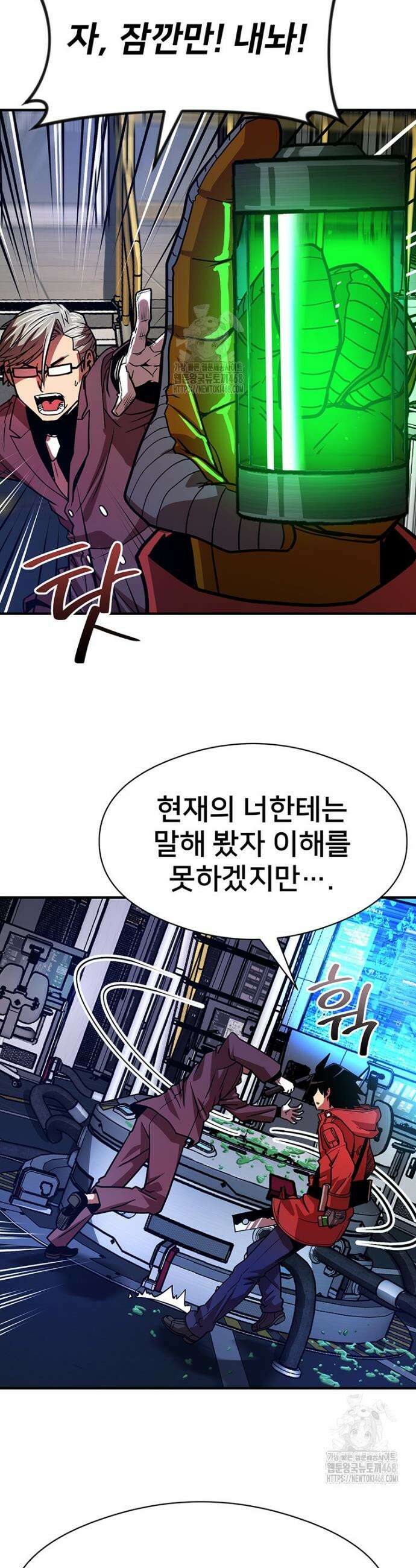 시간여행자 137화 40