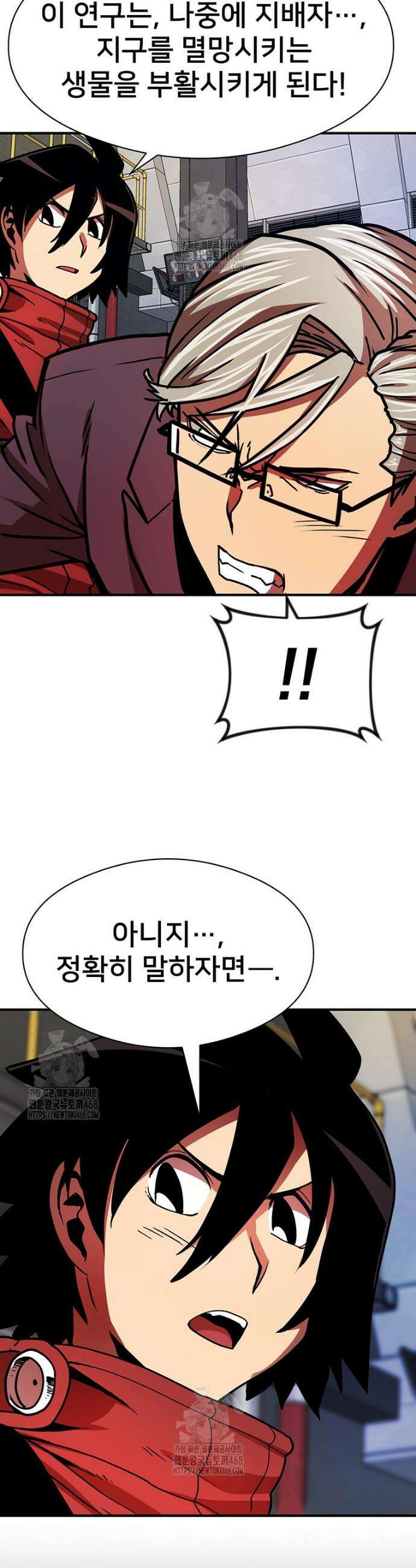 시간여행자 137화 41