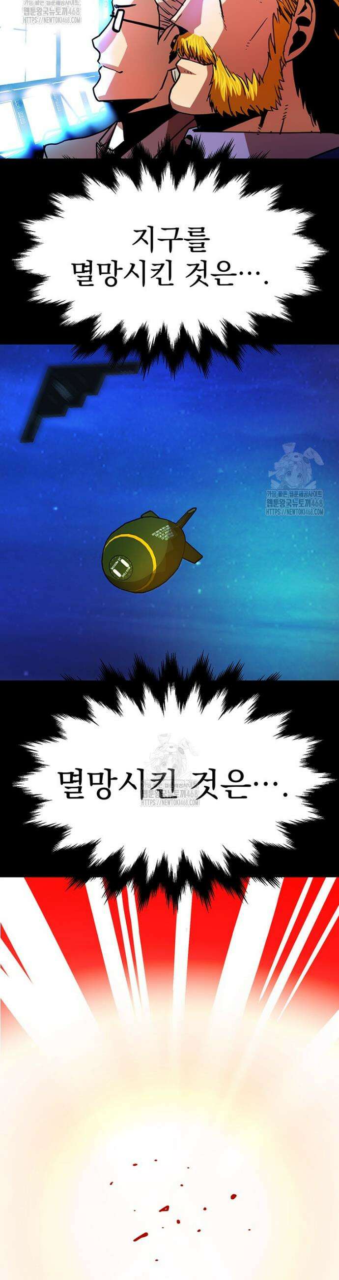 시간여행자 137화 44