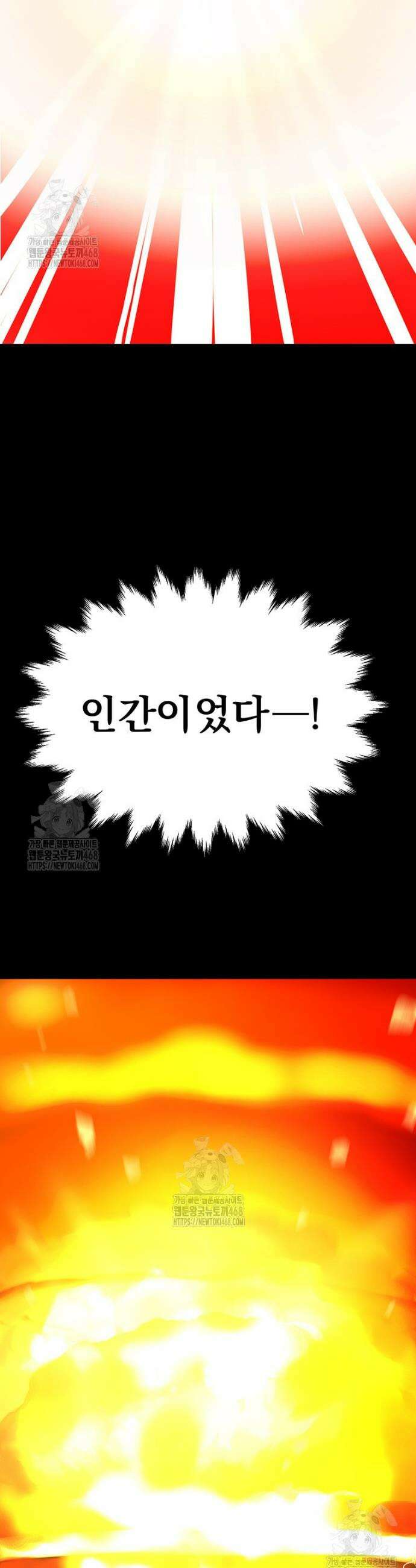 시간여행자 137화 45